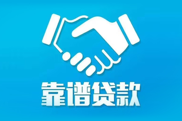 成都短拆身份证抵押贷款