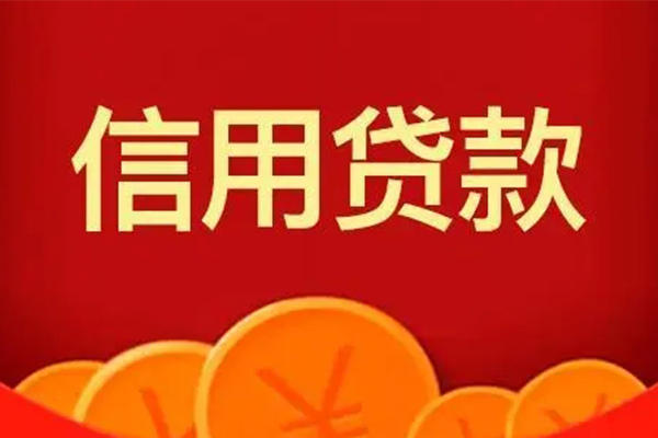 成都短拆短借私借空放-成都短拆地区公积金信用贷款-成都短拆空放私借民间借贷