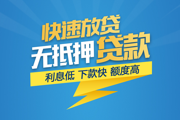 成都短拆无抵押身份证贷款-成都短拆私人借钱怎么收费-成都短拆私人24小时借钱