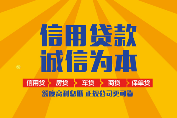成都短拆小额贷款