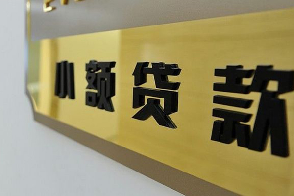 成都短拆民间借贷网-成都短拆私人借钱-成都短拆贷私借