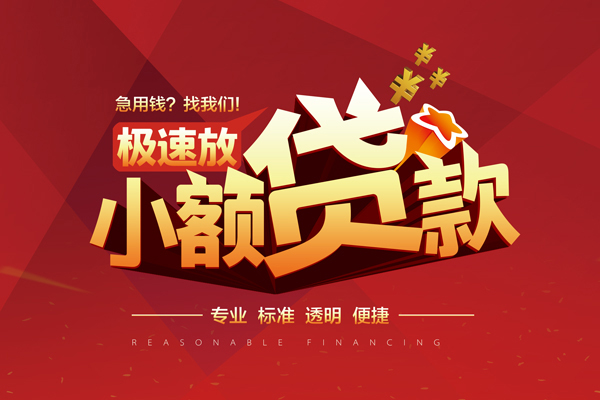 成都短拆短借私借空放-成都短拆私人空放借钱-成都短拆短借急用钱