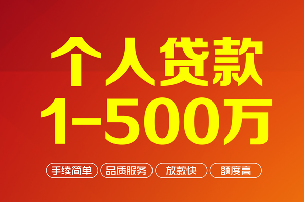 成都短拆身份证贷款电话-成都短拆民间短借-成都短拆私人24小时借钱