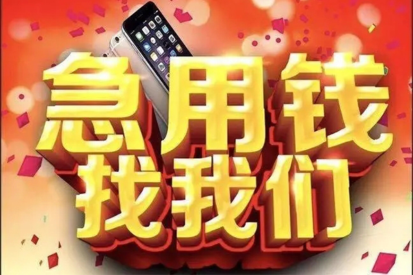 成都短拆空放私人借钱-成都短拆个人放贷-成都短拆短借当天借钱