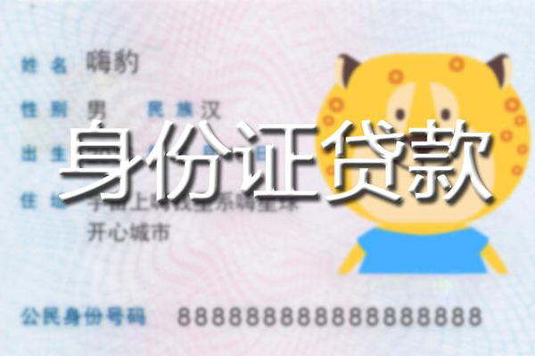 成都短拆应急贷款-成都短拆应急借钱空放-成都短拆抵押短借
