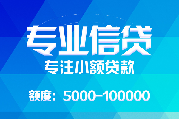 成都短拆哪里有私人借贷-成都短拆无抵押身份证贷款-成都短拆个人借贷好吗