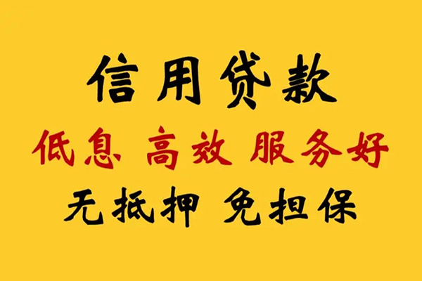 成都短拆私借空放直接上门-成都短拆身份证小额贷款-成都短拆小额信用贷款