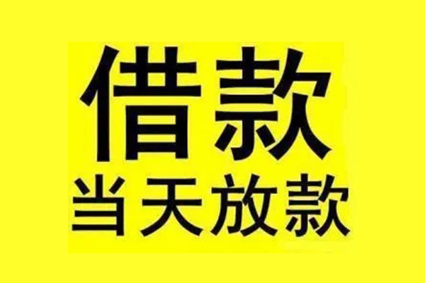 成都短拆民间借贷网-成都短拆民间借贷无视黑白-成都短拆身份证贷款平台