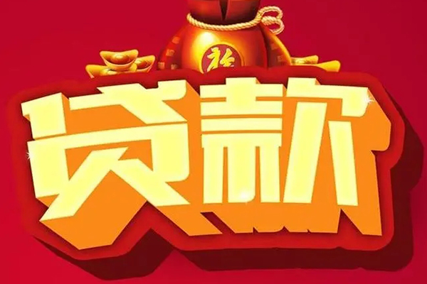 成都短拆全天候办理借款-成都短拆小额贷款地址-成都短拆哪有民间借贷
