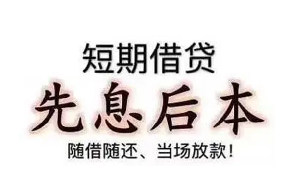 成都短拆哪里可以借钱-成都短拆民间小额借贷-成都短拆贷款银行