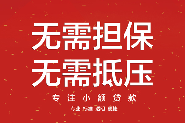 成都短拆大额短借-成都短拆应急贷款-成都短拆私借空放短借