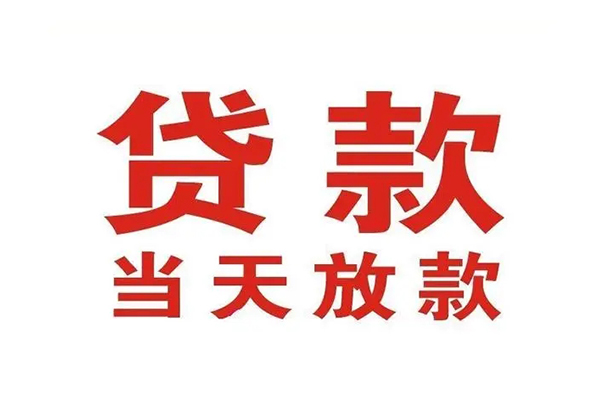 成都短拆私人贷款都有哪些-成都短拆私人空放联系方式-成都短拆短借